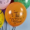 Воздушный шар (12''/30 см) С Днем Рождения! (нотки)